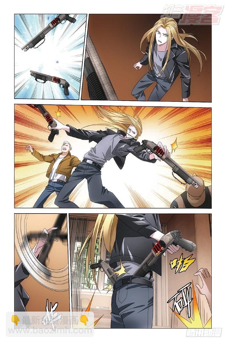 龍族Ⅲ - 第30回 狼羣在後（下） - 3