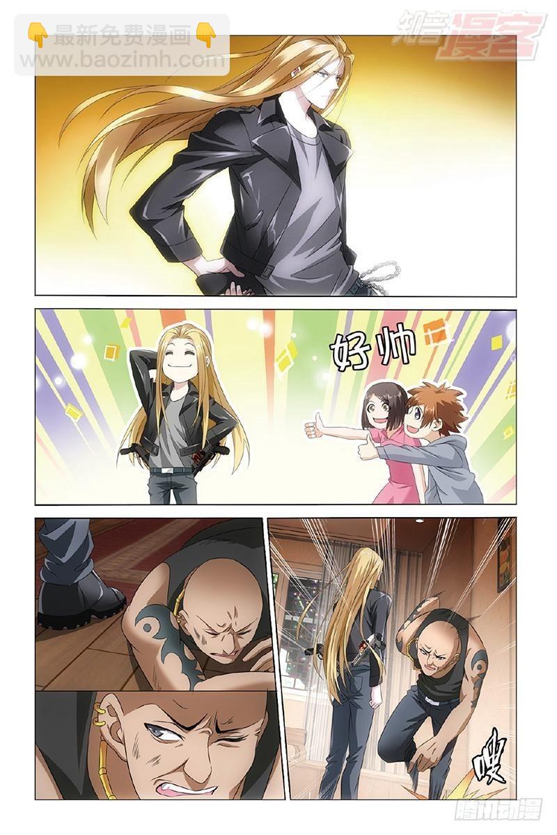 龍族Ⅲ - 第30回 狼羣在後（下） - 1