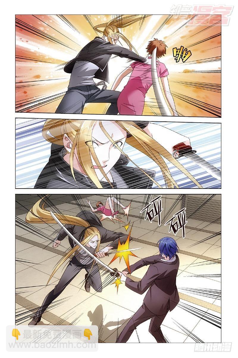 龍族Ⅲ - 第31回 完美的重逢（下） - 3