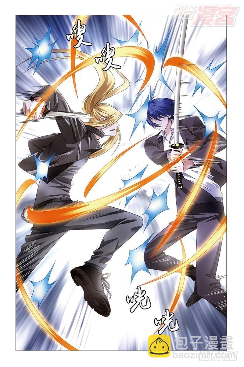 龍族Ⅲ - 第31回 完美的重逢（下） - 1