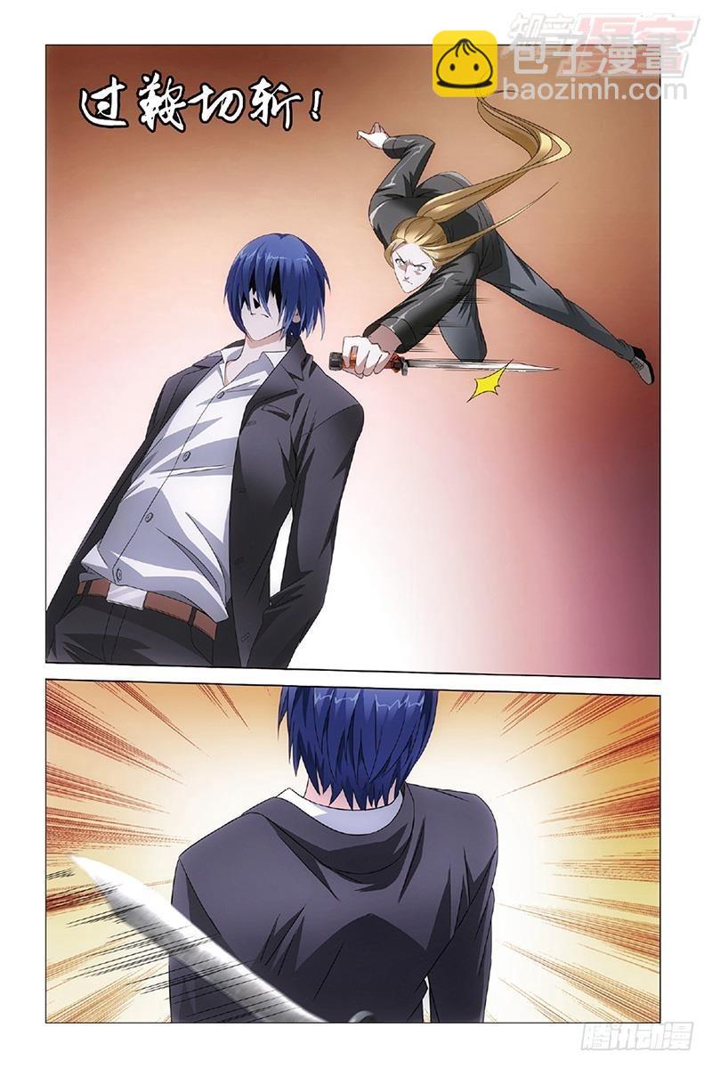 龍族Ⅲ - 第31回 完美的重逢（下） - 1