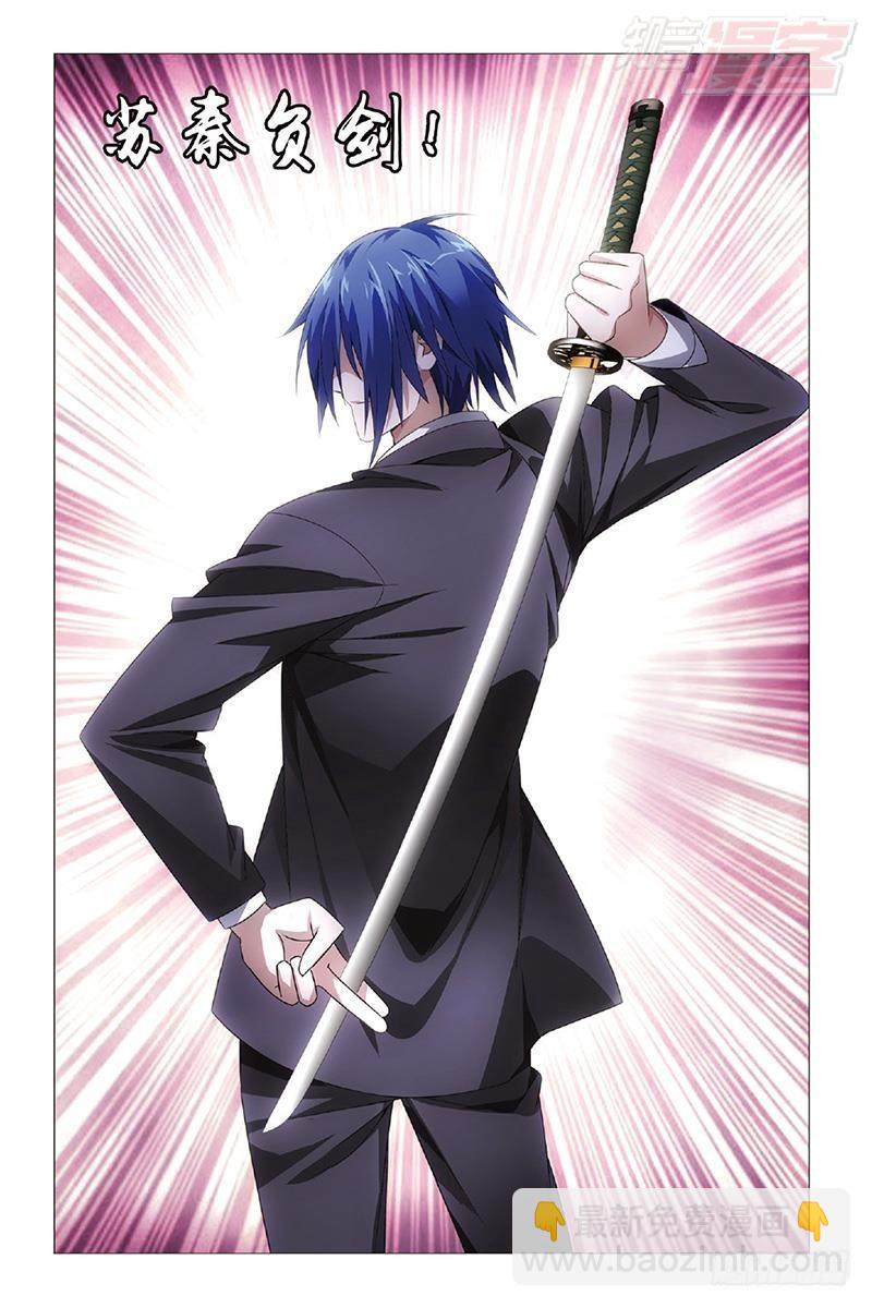 龍族Ⅲ - 第31回 完美的重逢（下） - 3