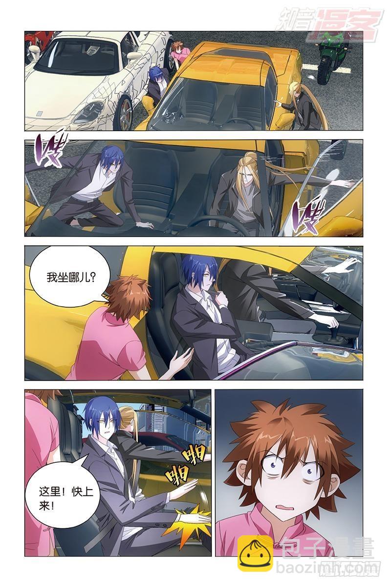 龍族Ⅲ - 第32回 赤紅之牆（下） - 2