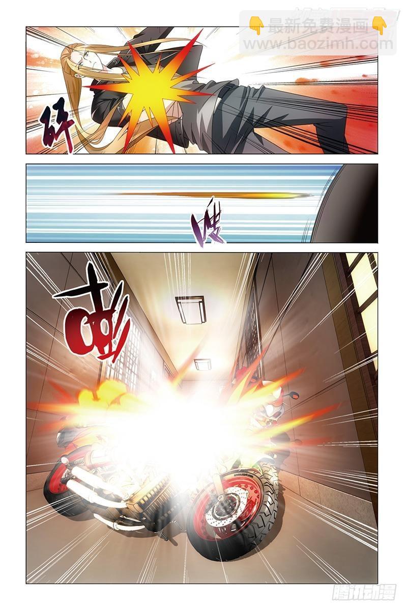 龍族Ⅲ - 第32回 赤紅之牆（下） - 2