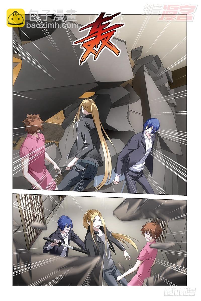 龍族Ⅲ - 第32回 赤紅之牆（下） - 1