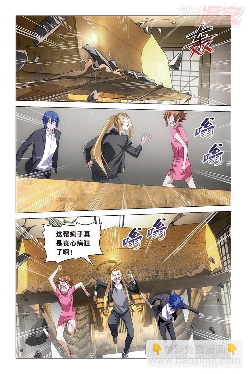 龍族Ⅲ - 第32回 赤紅之牆（下） - 3