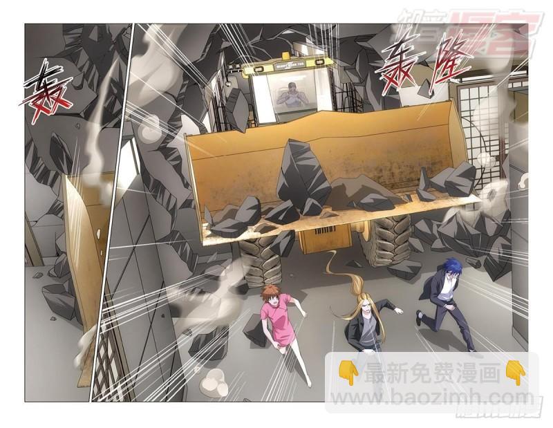 龍族Ⅲ - 第32回 赤紅之牆（下） - 1