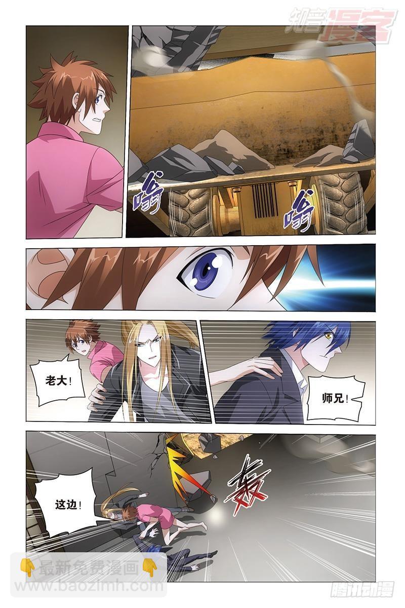 龍族Ⅲ - 第32回 赤紅之牆（下） - 2