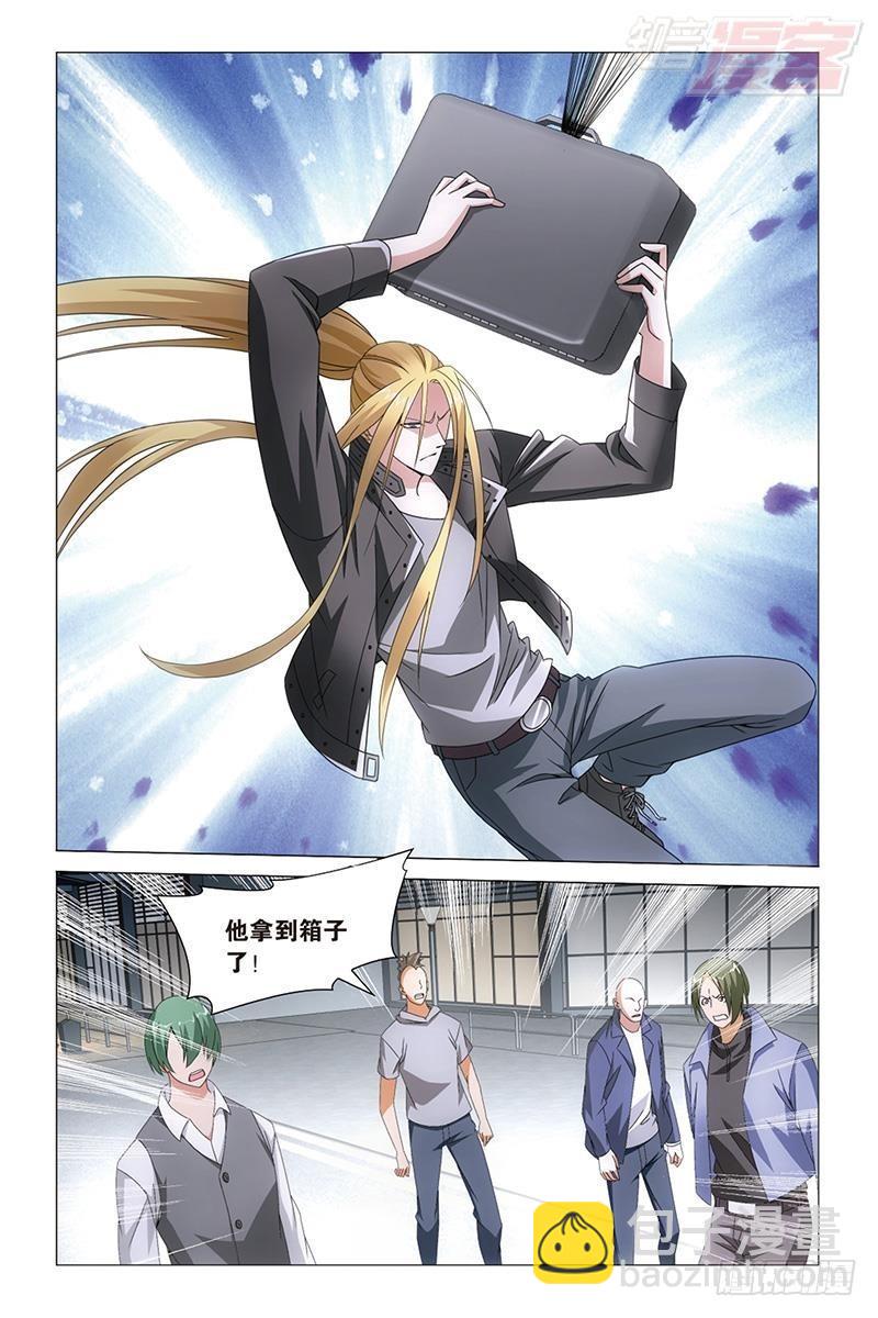 龍族Ⅲ - 第33回 四面楚歌（下） - 1