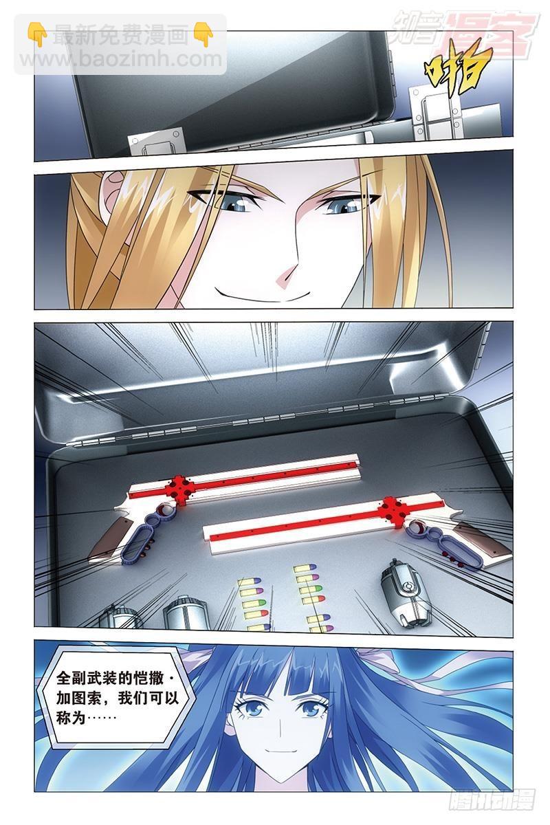 龍族Ⅲ - 第33回 四面楚歌（下） - 2