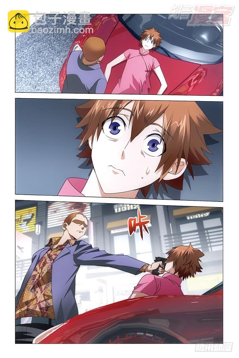 龍族Ⅲ - 第33回 四面楚歌（下） - 3