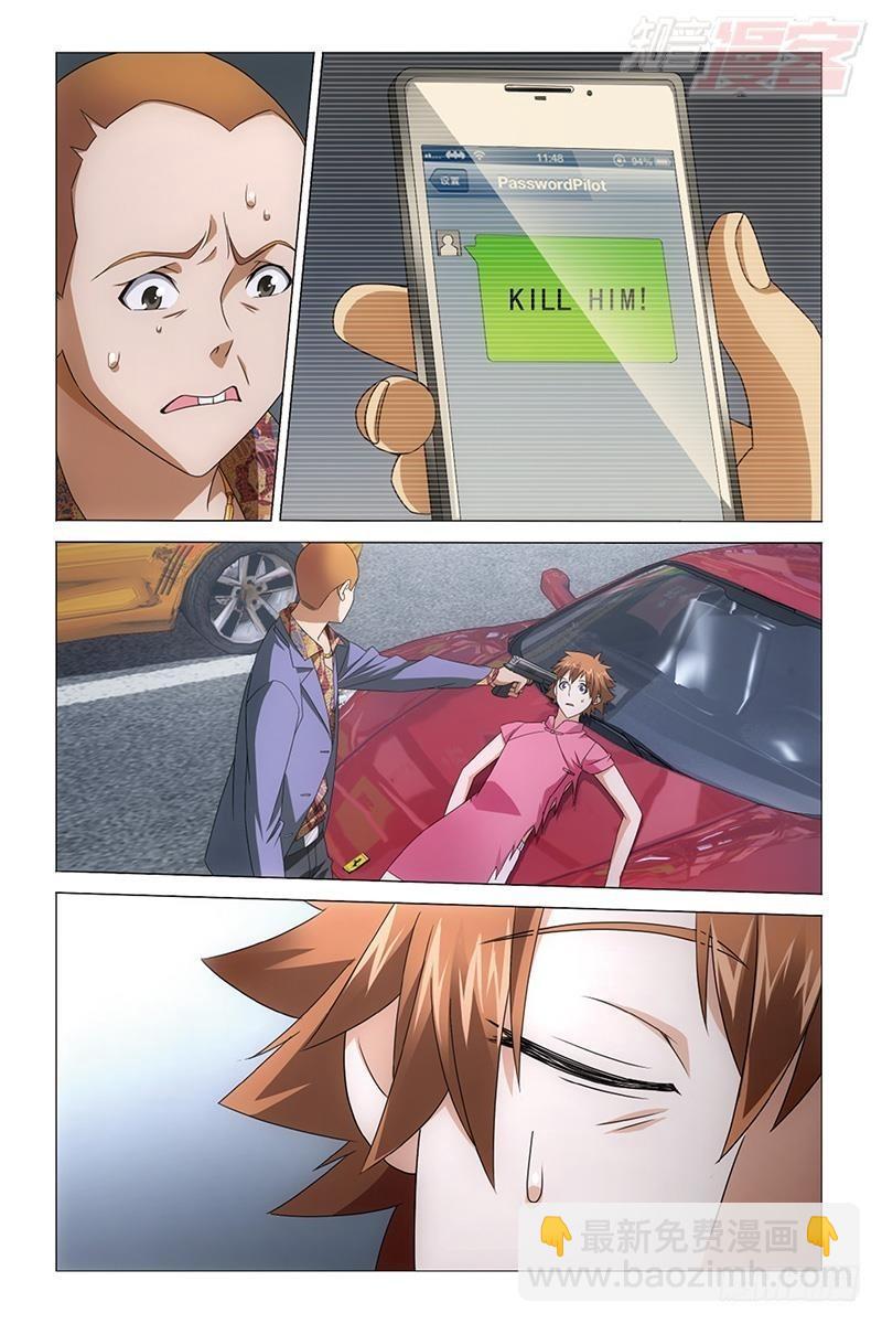 龍族Ⅲ - 第33回 四面楚歌（下） - 1