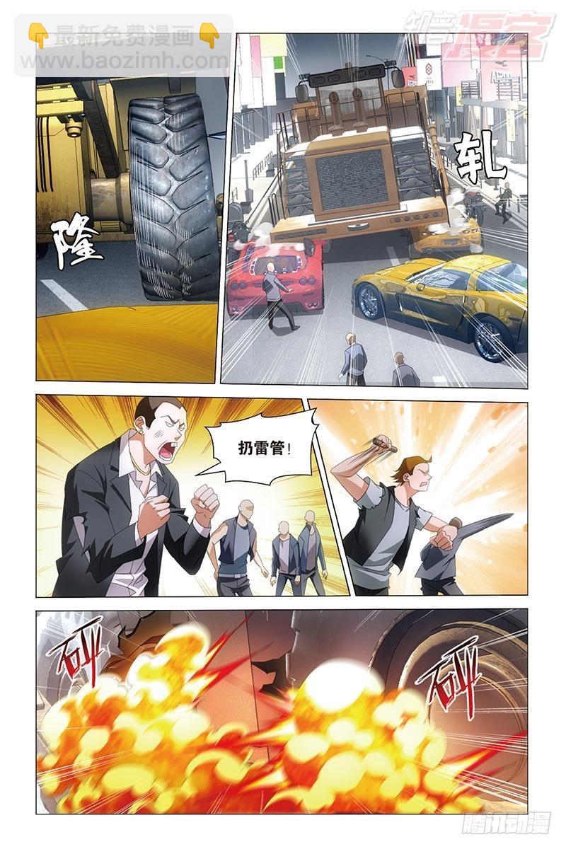 龍族Ⅲ - 第33回 四面楚歌（下） - 1