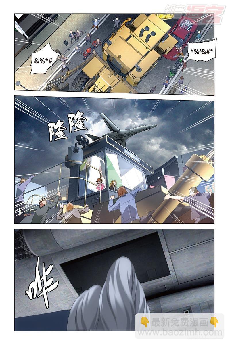 龍族Ⅲ - 第33回 四面楚歌（下） - 2