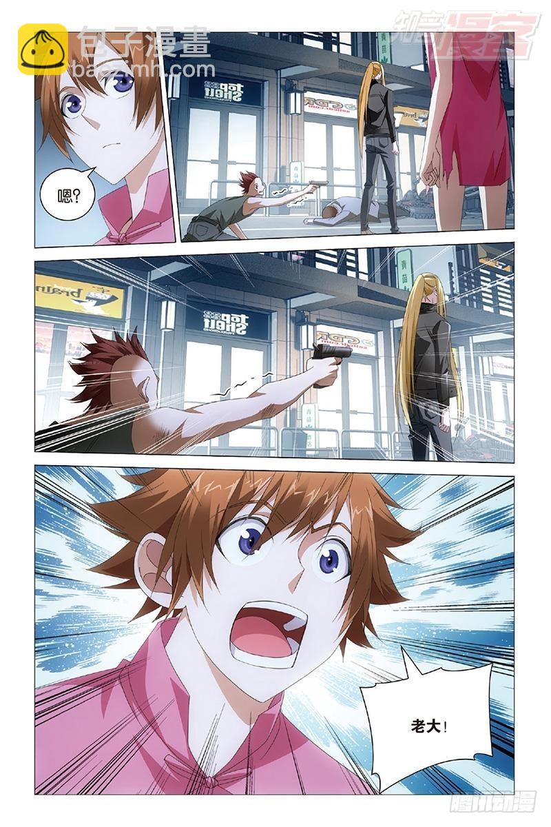 龍族Ⅲ - 第34回 狹路相逢（下） - 1