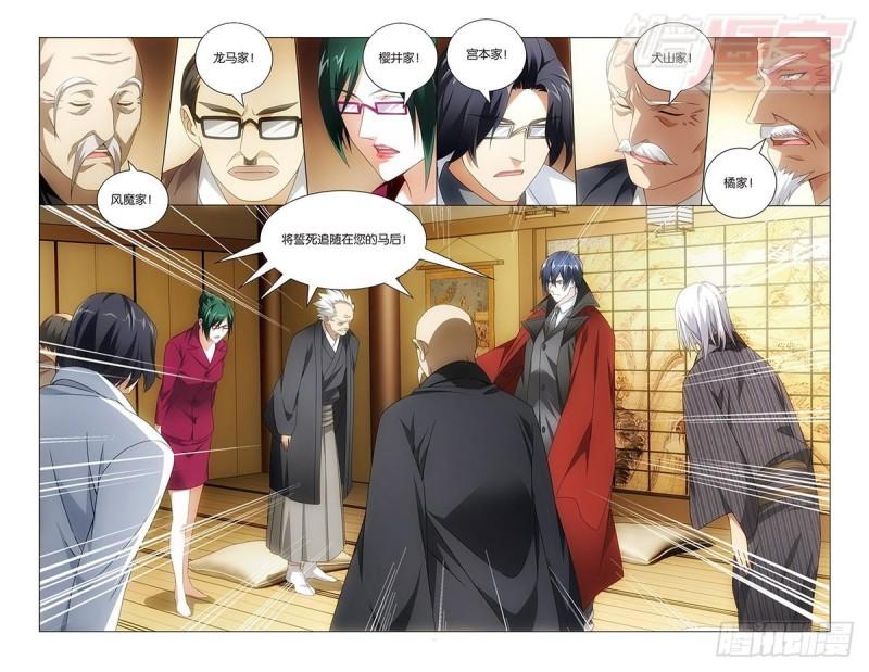 龍族Ⅲ - 第35回 自由與責任（下） - 1