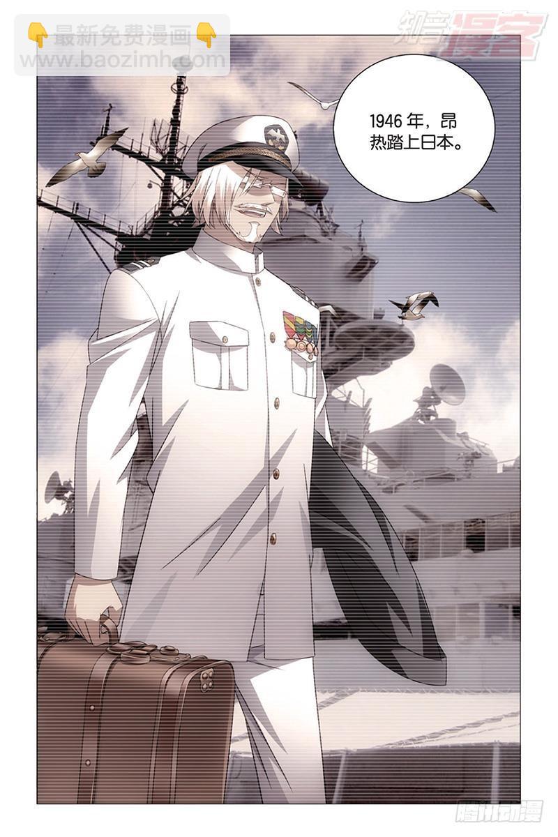 龍族Ⅲ - 第36回 校長真帥（下） - 2