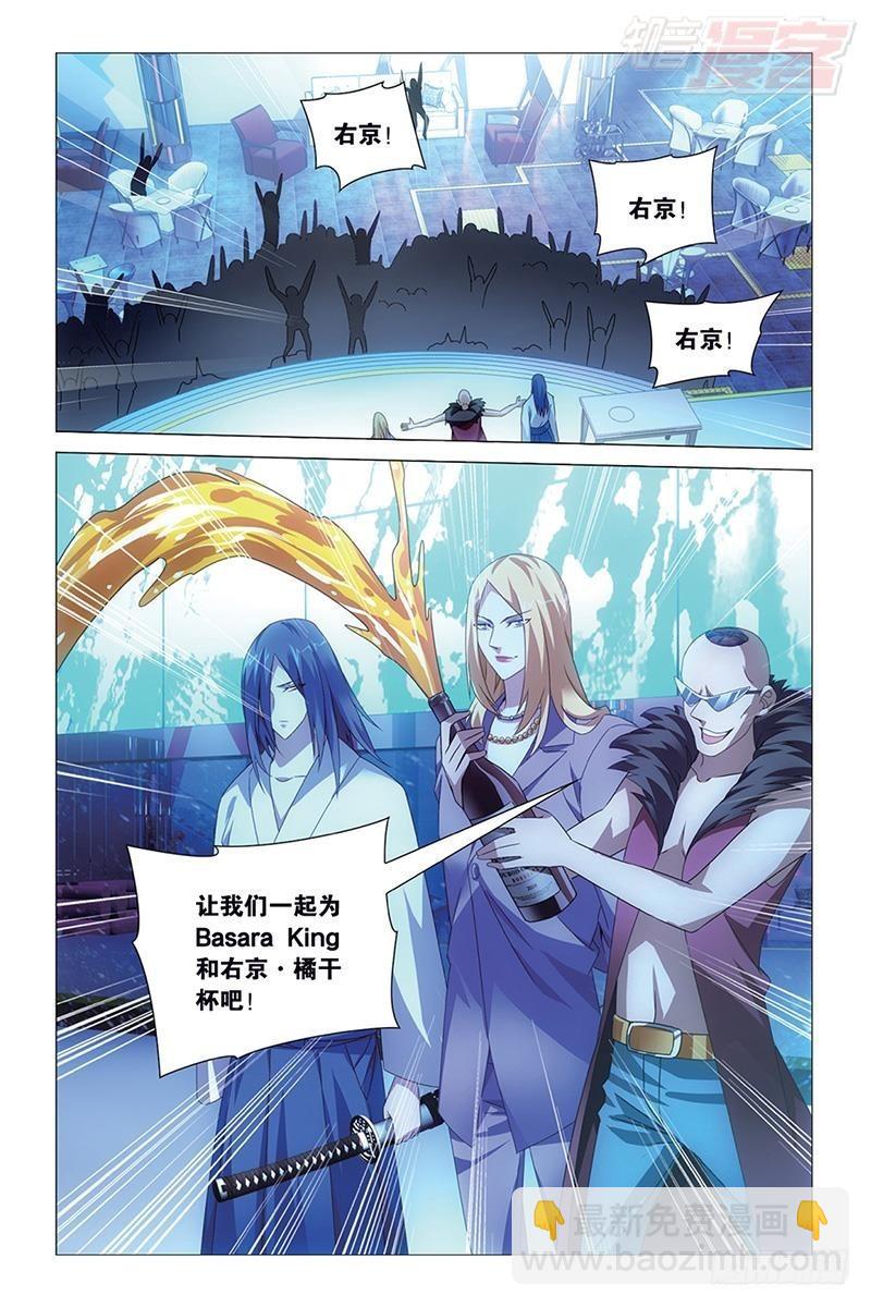 龍族Ⅲ - 第37回 人生污點（下） - 1