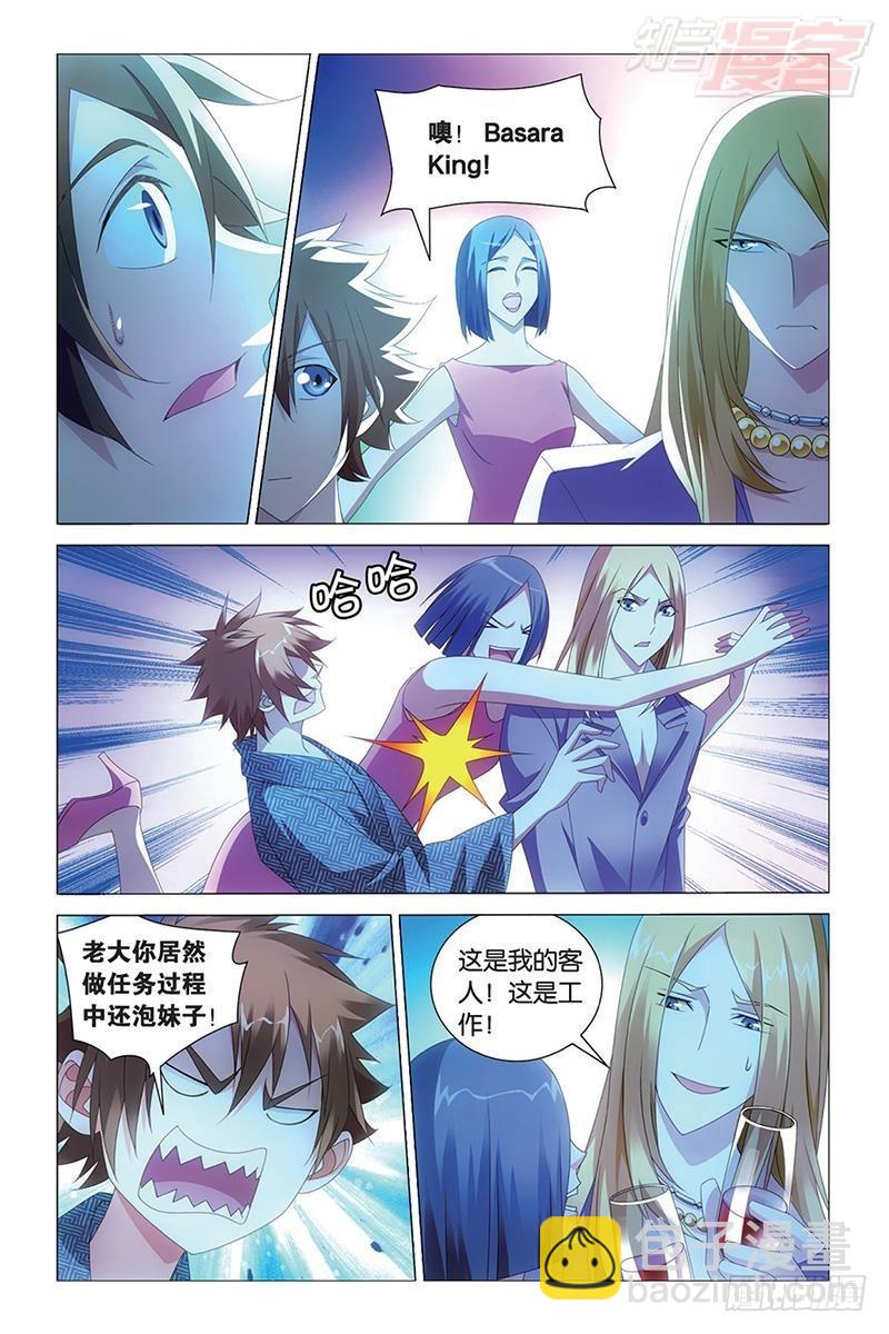 龍族Ⅲ - 第37回 人生污點（下） - 2