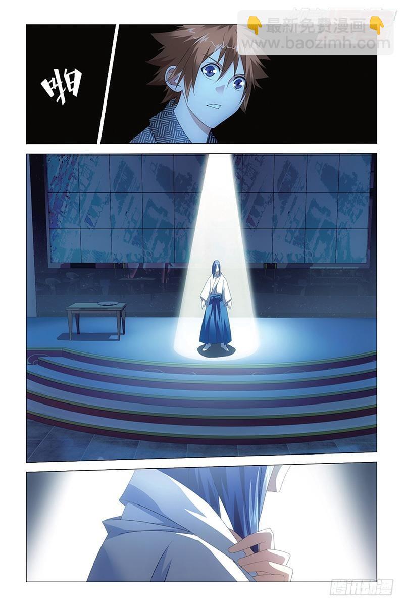 龍族Ⅲ - 第37回 人生污點（下） - 3