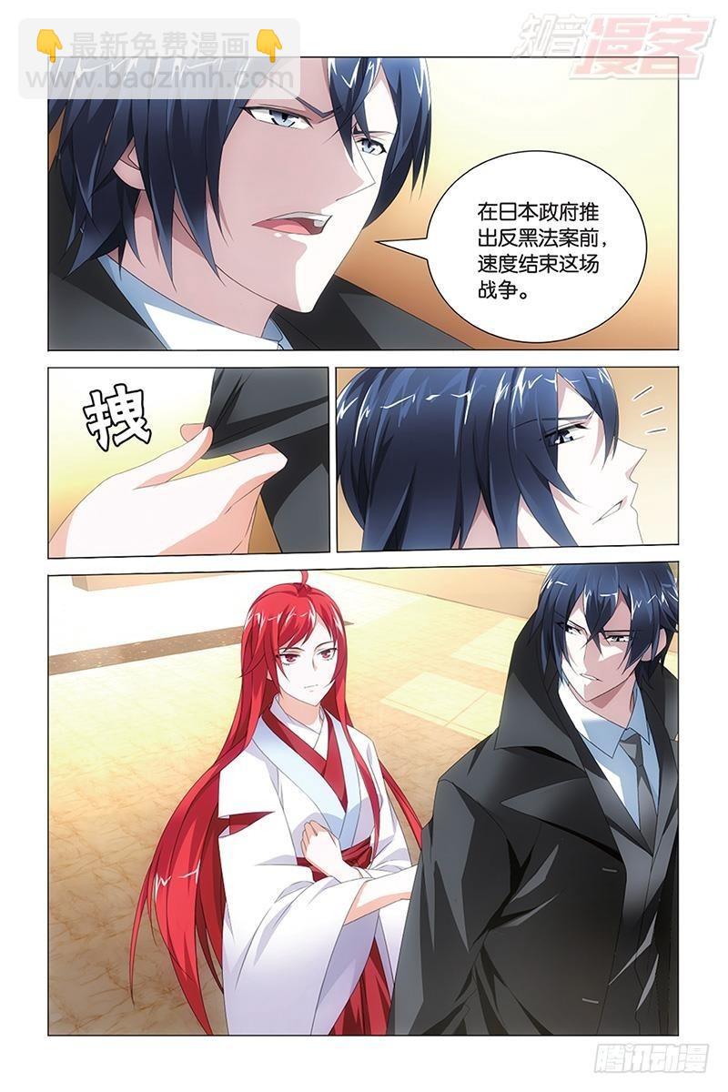 龍族Ⅲ - 第38回 保護好小櫻花（下） - 2