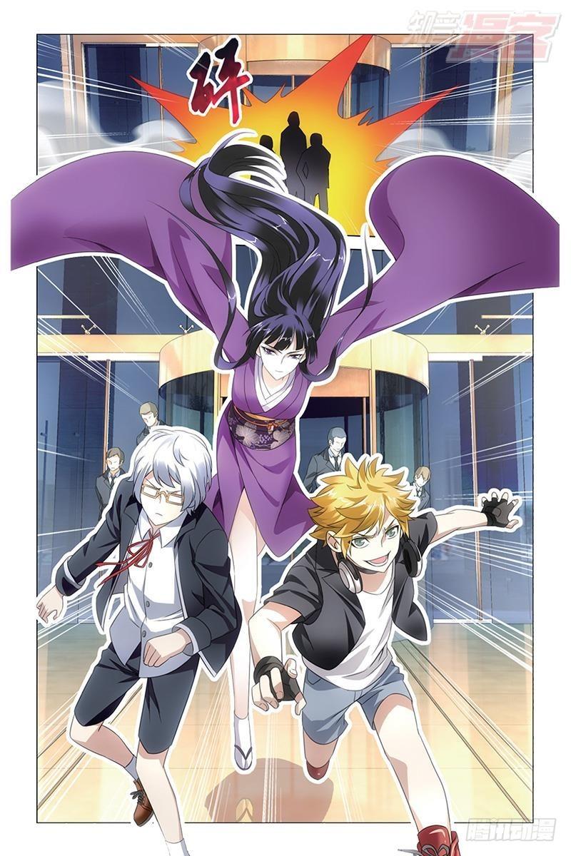 龍族Ⅲ - 第39回 帶你離開（下） - 1