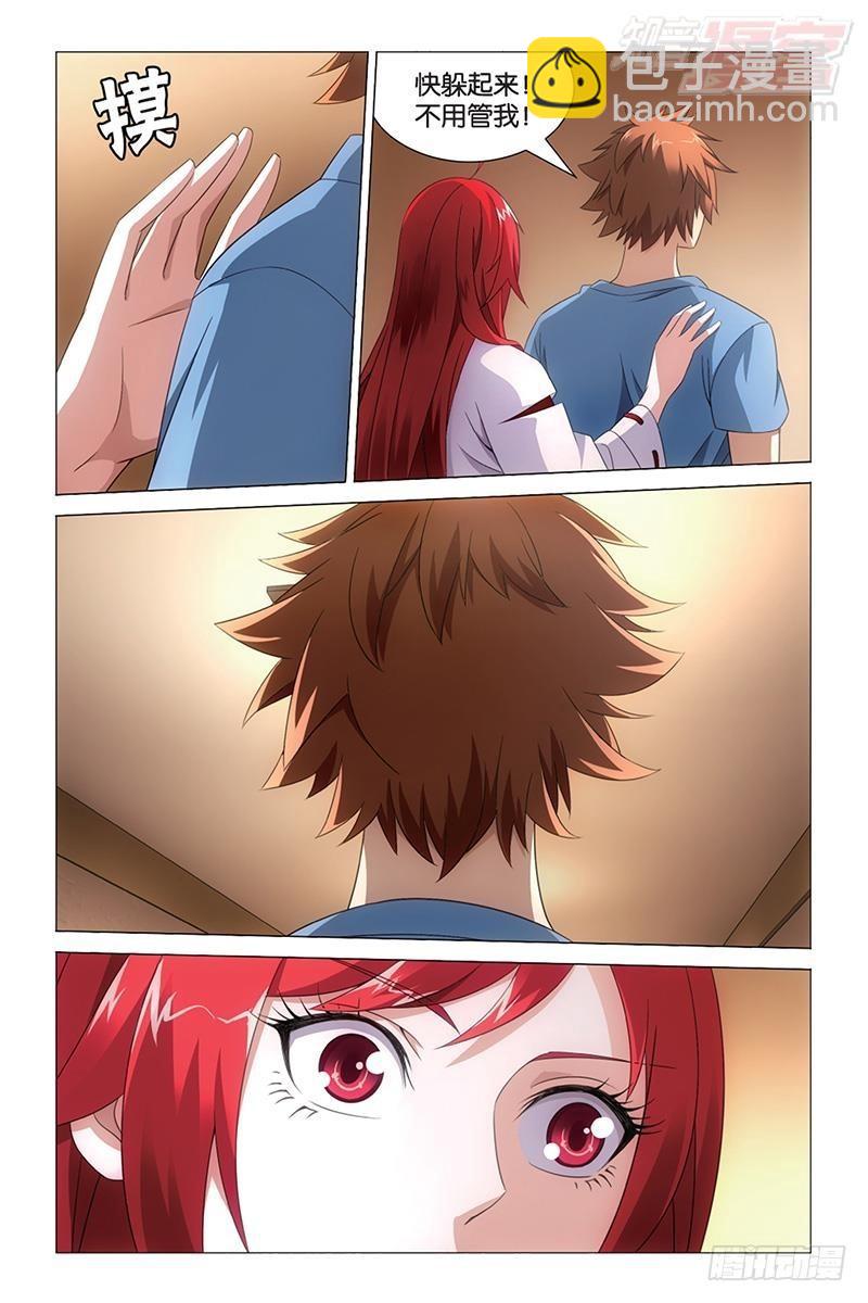 龍族Ⅲ - 第39回 帶你離開（下） - 1