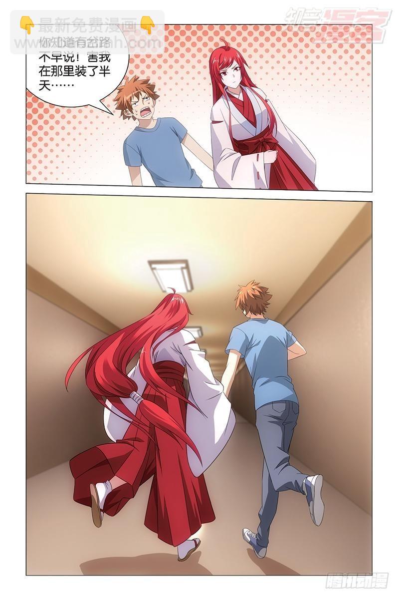 龍族Ⅲ - 第39回 帶你離開（下） - 3