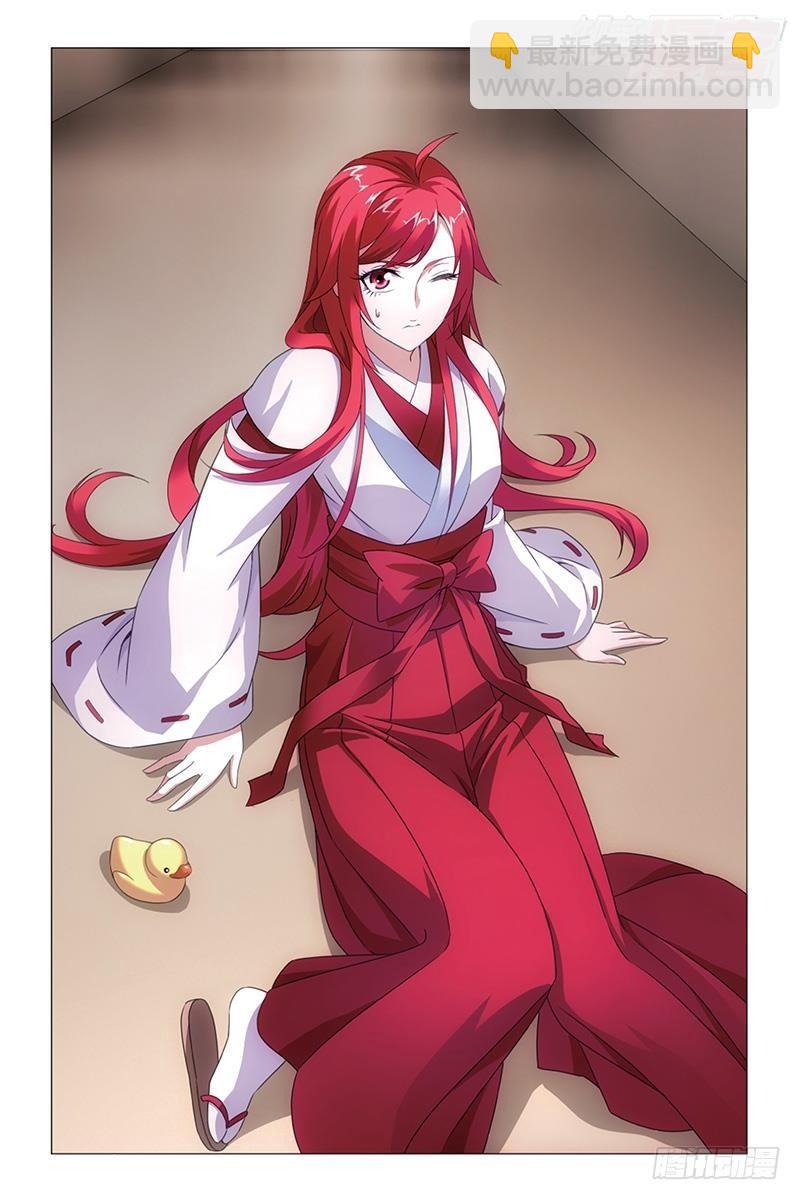 龍族Ⅲ - 第39回 帶你離開（下） - 3