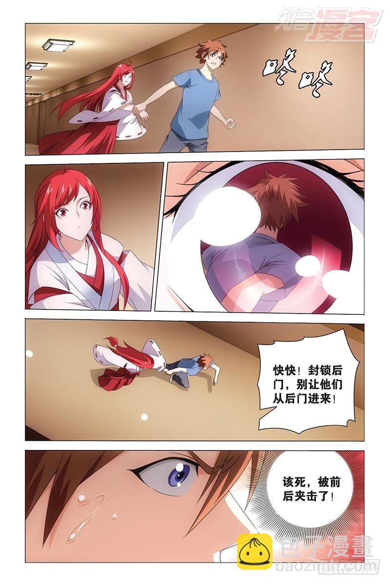 龍族Ⅲ - 第39回 帶你離開（下） - 2