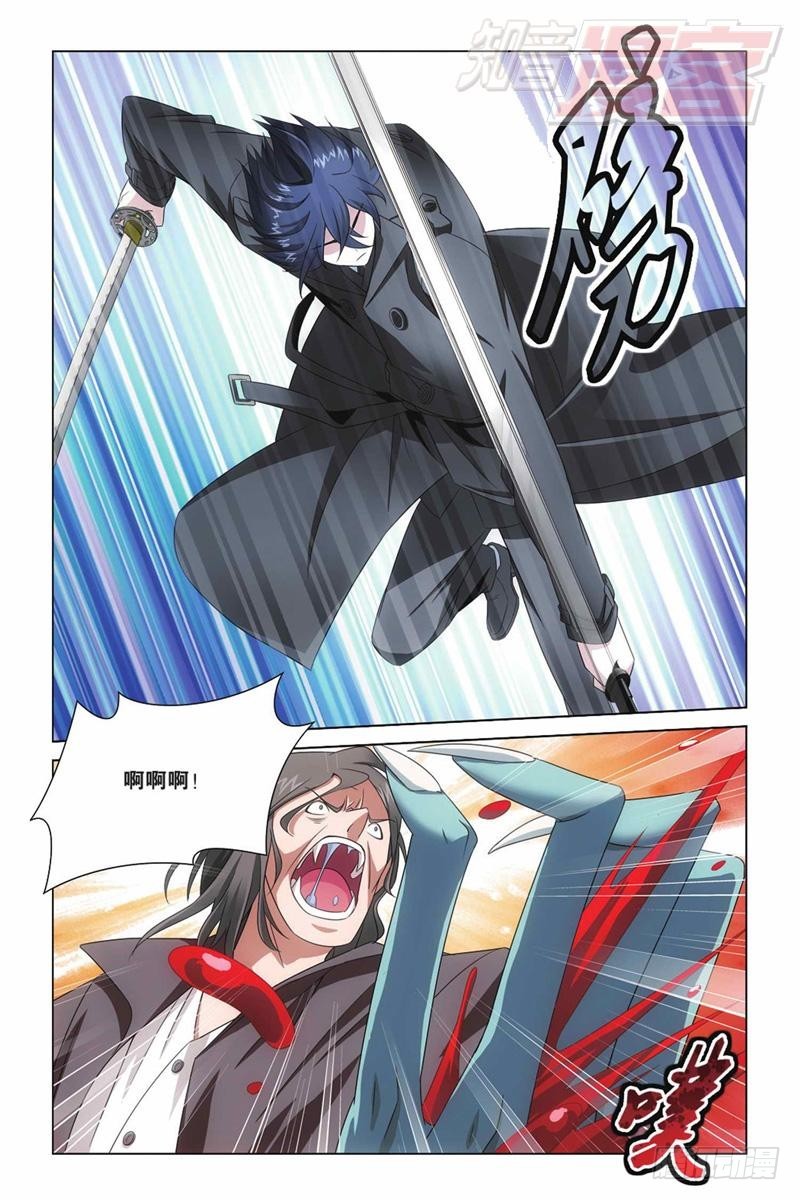 龍族Ⅲ - 04（下） - 1