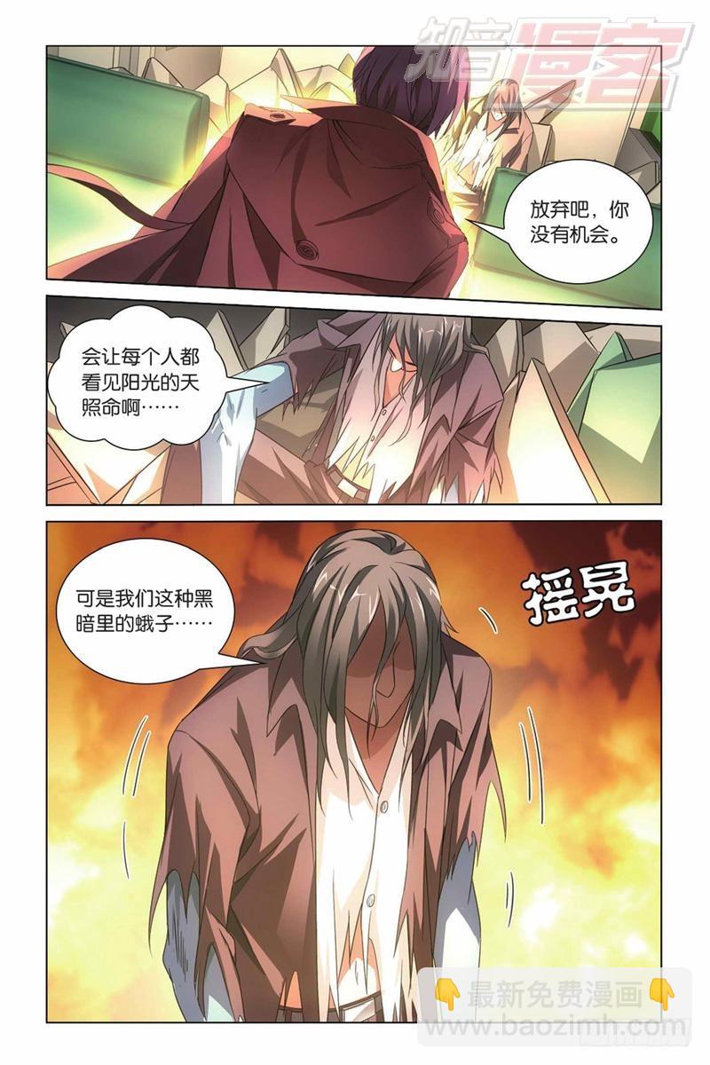 龍族Ⅲ - 04（下） - 1