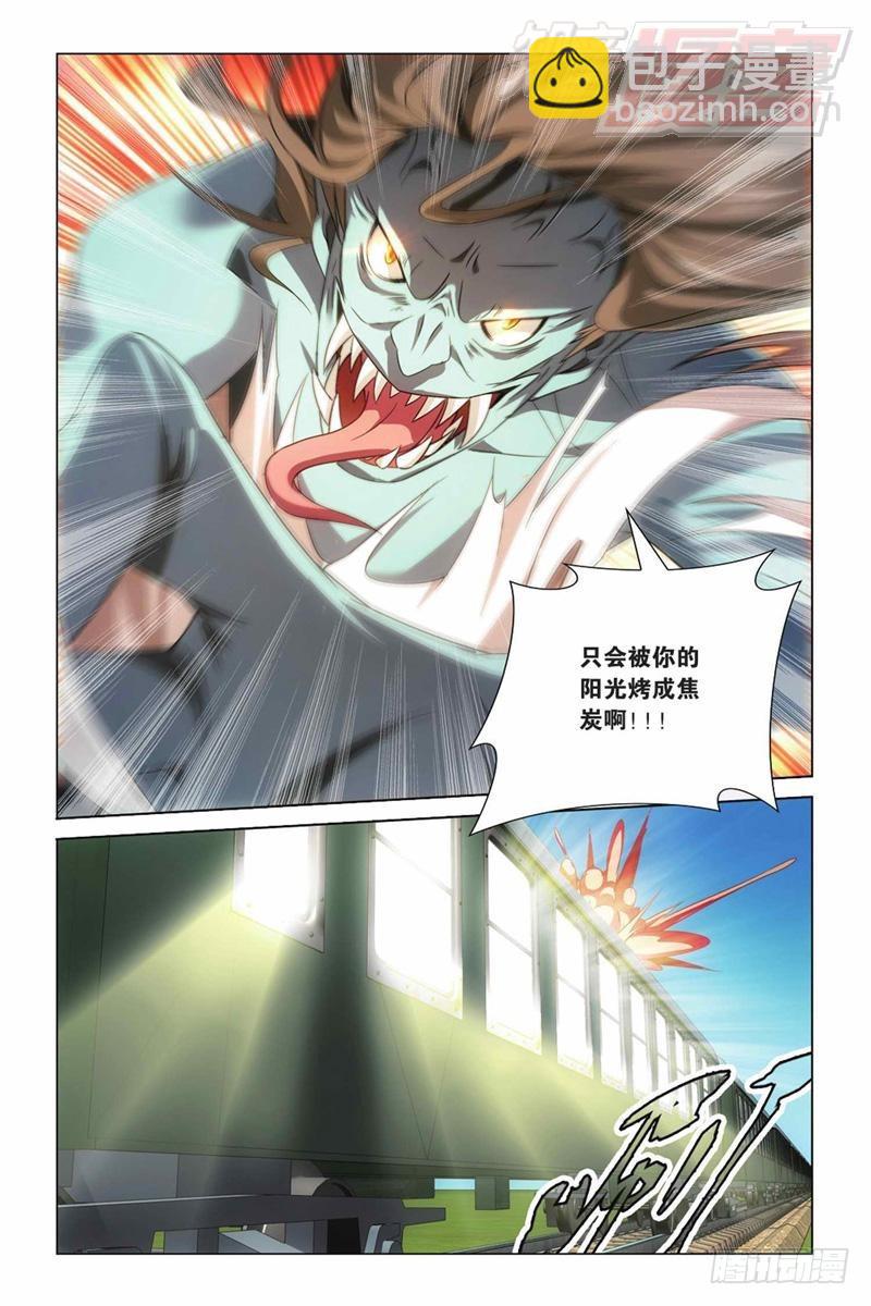 龍族Ⅲ - 04（下） - 2