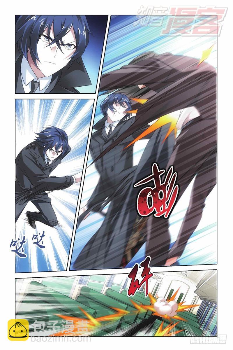 龍族Ⅲ - 04（下） - 2