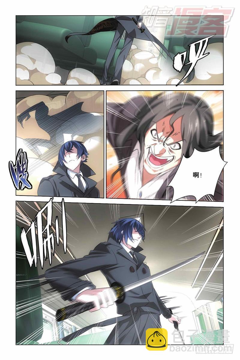 龍族Ⅲ - 04（下） - 3