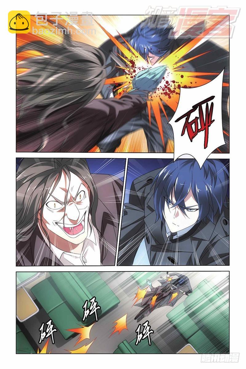 龍族Ⅲ - 04（下） - 1