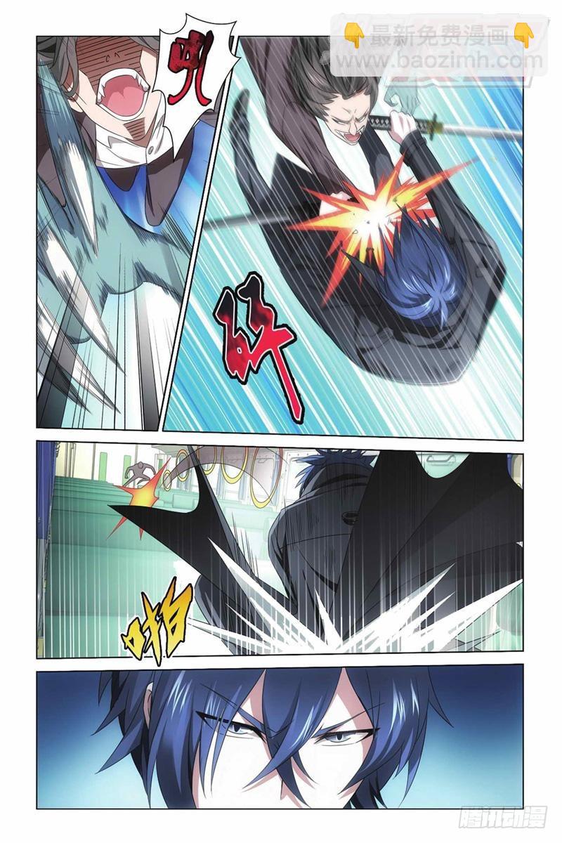 龍族Ⅲ - 04（下） - 2