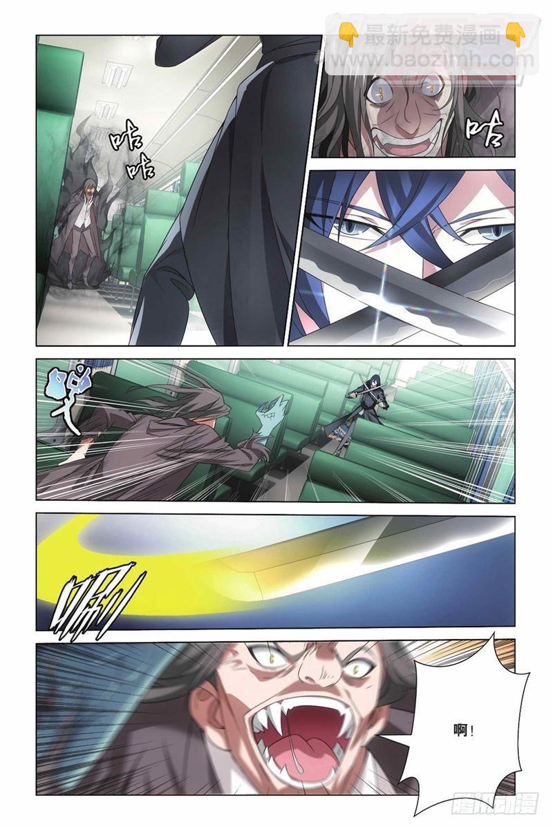 龍族Ⅲ - 04（下） - 3