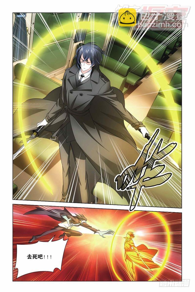 龍族Ⅲ - 04（下） - 1