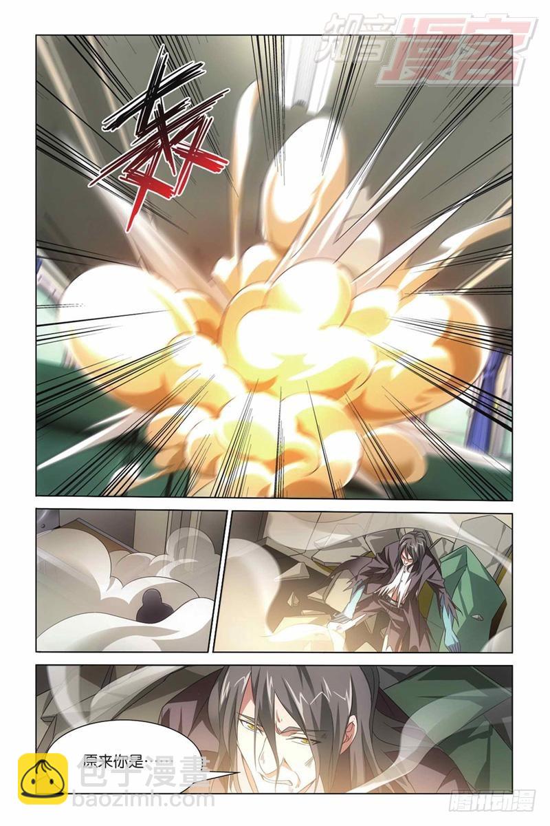 龍族Ⅲ - 04（下） - 2