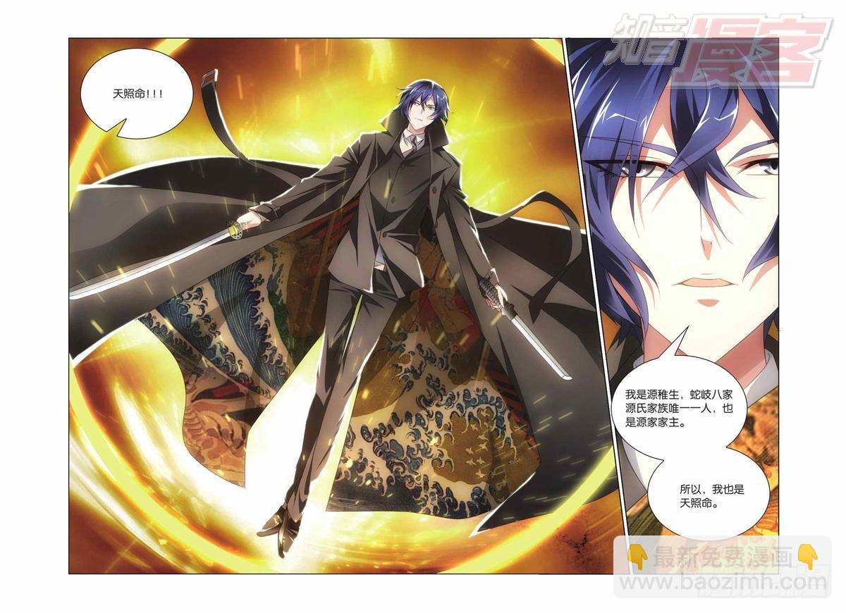 龍族Ⅲ - 04（下） - 3