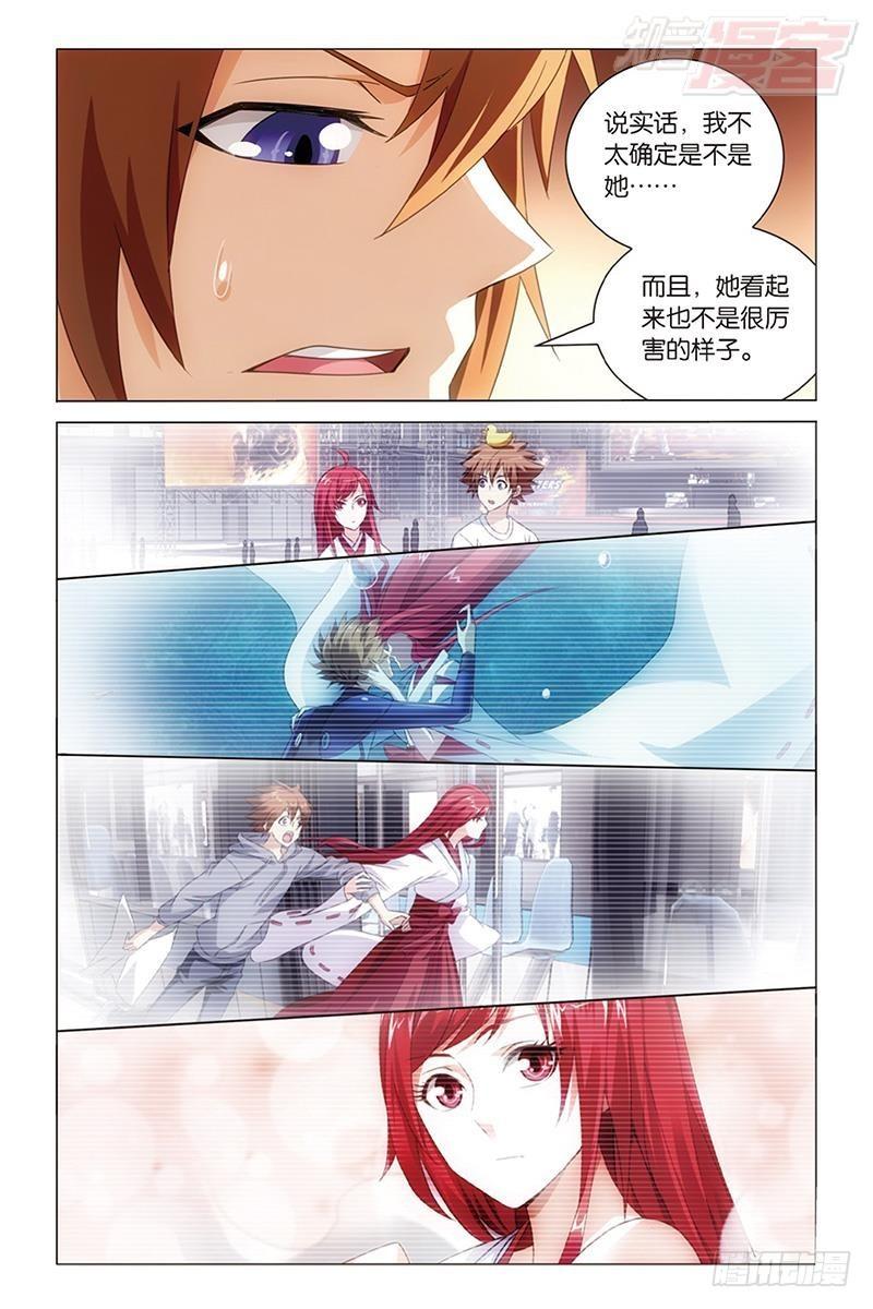 龍族Ⅲ - 第40回 美少女戰士（下） - 1