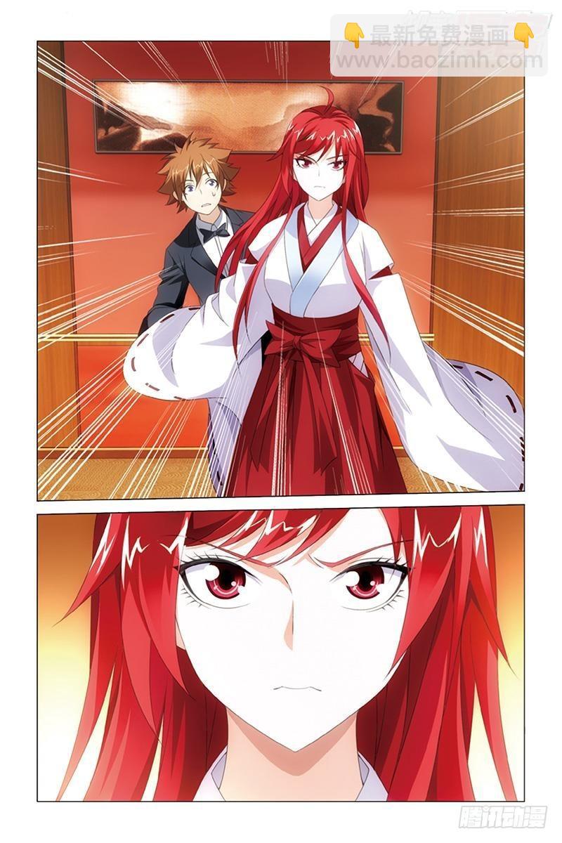 龍族Ⅲ - 第40回 美少女戰士（下） - 3