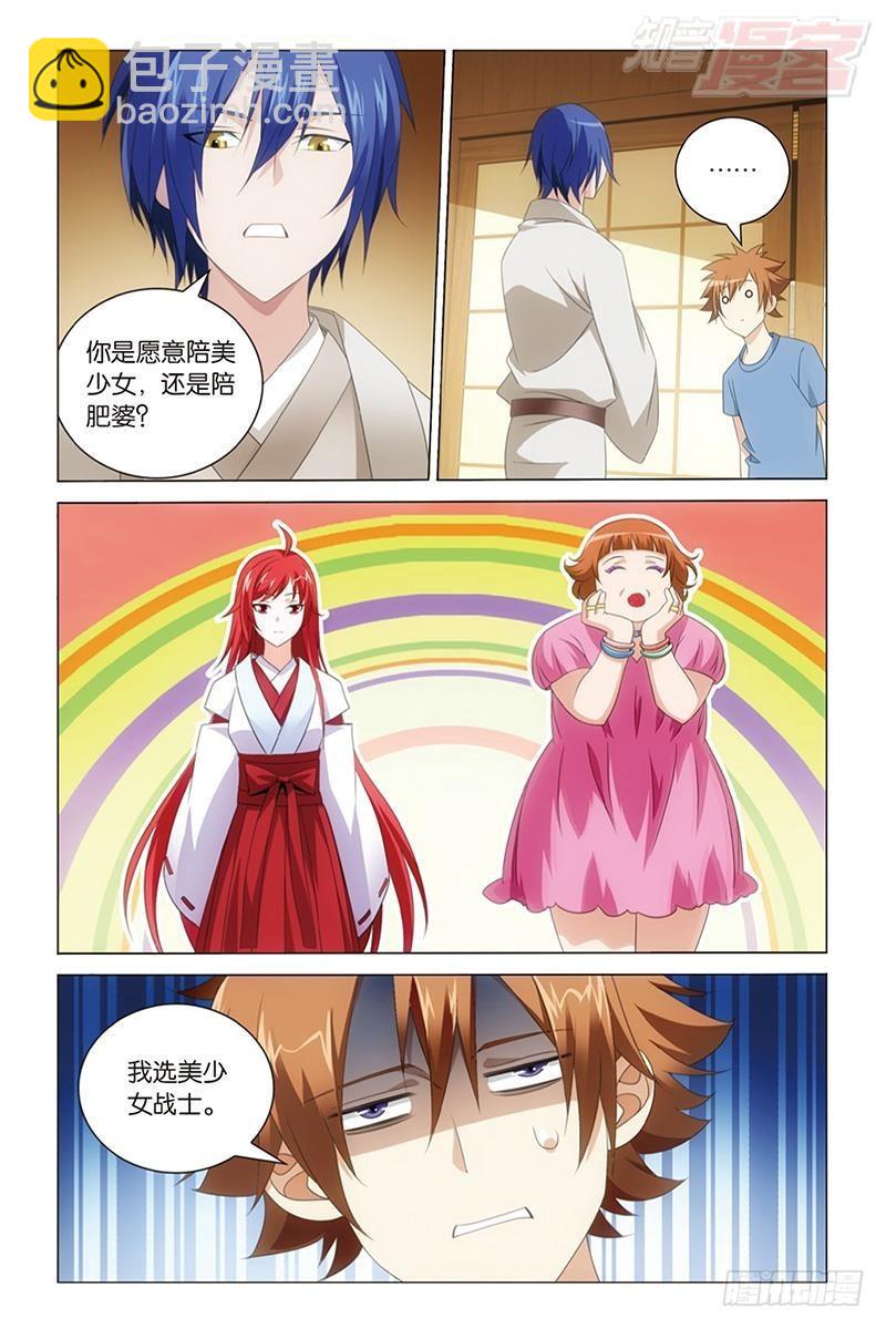 龍族Ⅲ - 第40回 美少女戰士（下） - 2