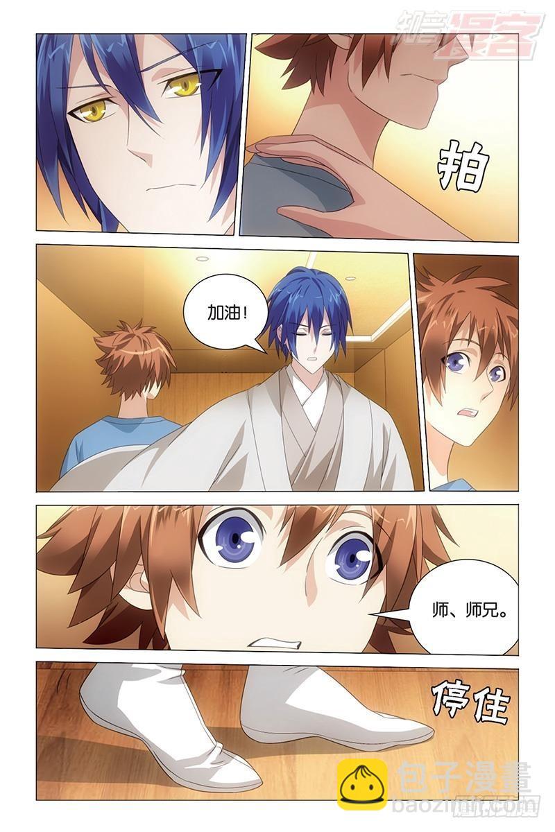 龍族Ⅲ - 第41回 大小姐的秘密（下） - 2