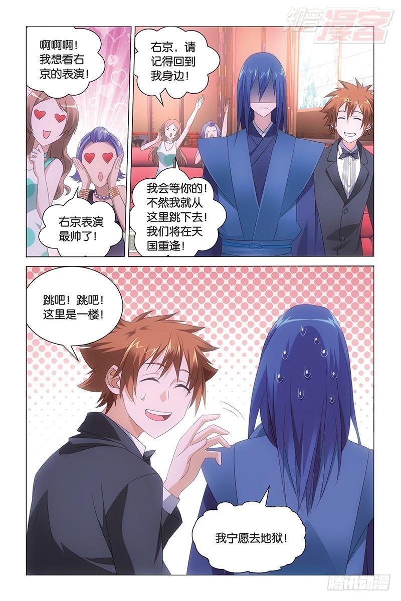 龍族Ⅲ - 第42回 離家出走的妹妹（下） - 1