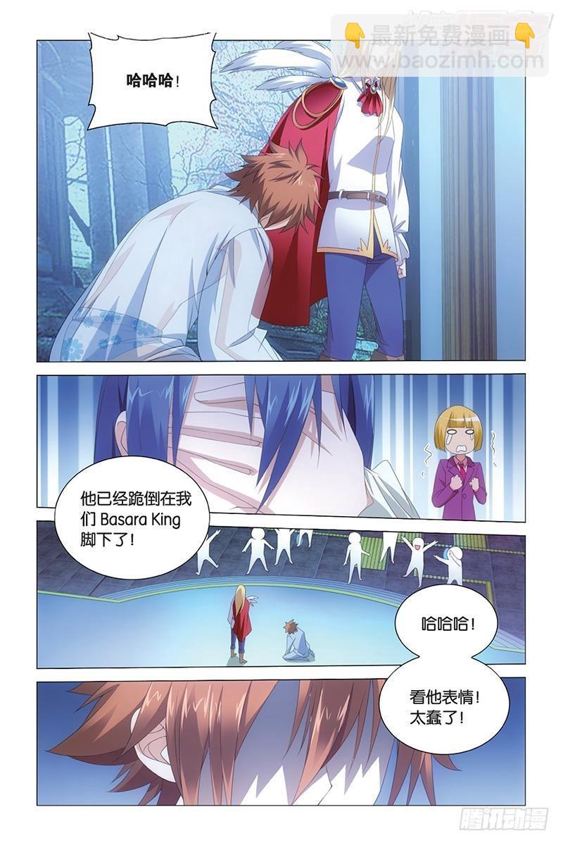 龍族Ⅲ - 第42回 離家出走的妹妹（下） - 2