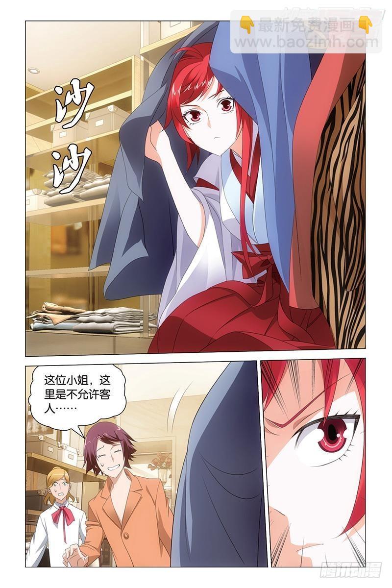 龍族Ⅲ - 第42回 離家出走的妹妹（下） - 2