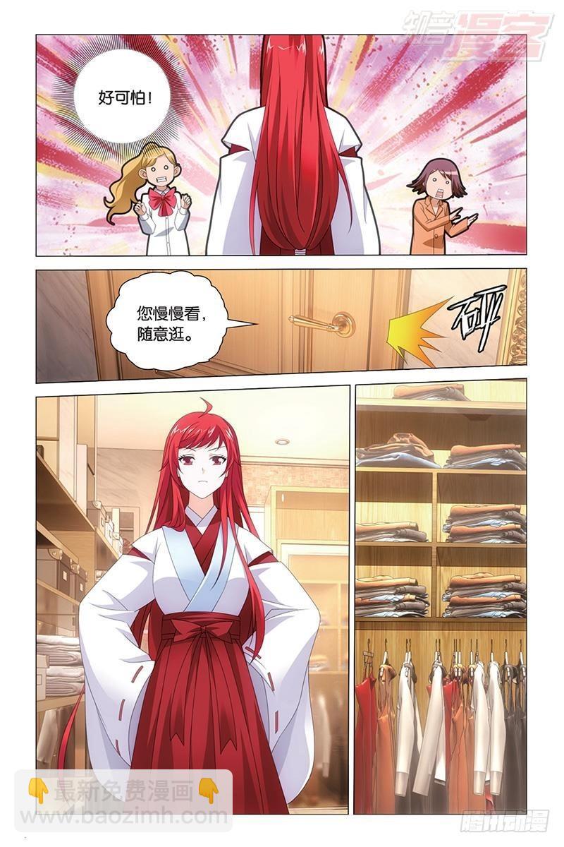 龍族Ⅲ - 第42回 離家出走的妹妹（下） - 3