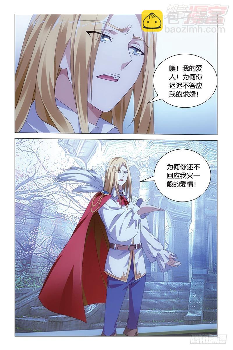 龍族Ⅲ - 第42回 離家出走的妹妹（下） - 1